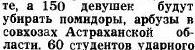Информация об  ССО «Астрахань-68»