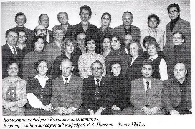 Фото из архива  (преподаватели кафедры 70-ч)