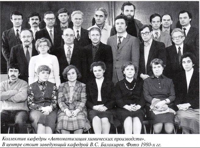 Фото из архива  (преподаватели кафедры 80-х)