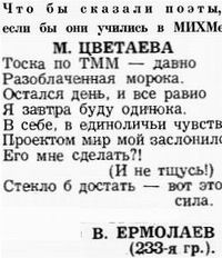 Пародийные стихи Валерия Ермолаева (выпуск 1972), Кликни,чтобы читать полностью!