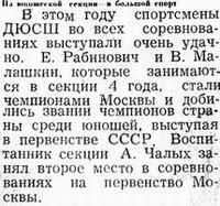 Об юношеской секции МИХМа по самбо Жаворонкова (1983) Кликайте,чтобы читать(есть фото)